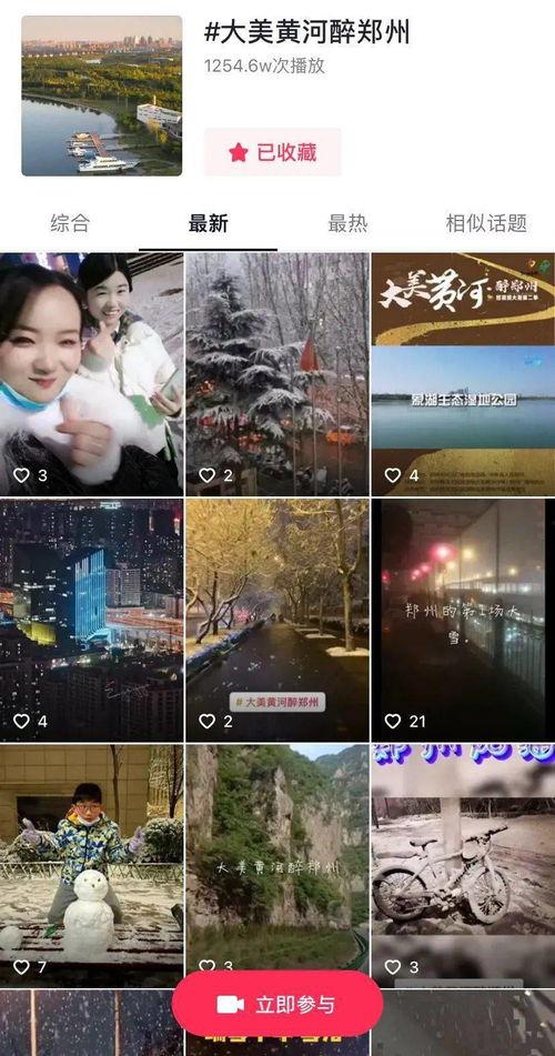 青岛雨后爆料视频大全集,揭秘城市魅力瞬间 第3张 青岛雨后爆料视频大全集,揭秘城市魅力瞬间 第3张